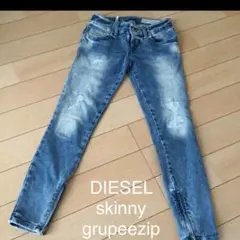DIESEL★ストレッチスリムスキニー　grupeezip