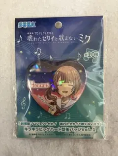 プロセカ 映画 劇場版 キラキラビッグハート型缶バッジ vol.1 望月穂波