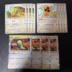 156 ノココッチ にげあしドロー ノコッチ スピンロトム 各4枚セット