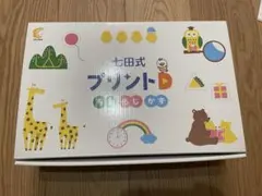 七田式 プリントA vol.2～vol.10 未使用 - メルカリ