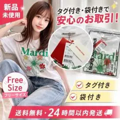 Mardi Mercredi Tシャツ マルディメクルディ 花柄 半袖　ゆったりのサムネイル
