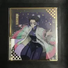 劇場版 鬼滅の刃 アニプレックス オンラインくじ クリア色紙 胡蝶しのぶ