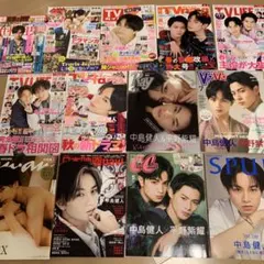 中島健人 表紙 雑誌 13冊セットのサムネイル