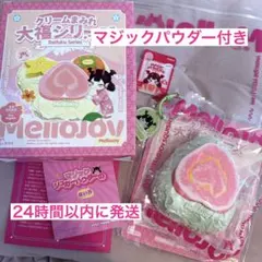 メロジョイ　大福シリーズ　グアバ　新パケ