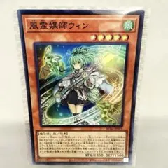 2026年最新】風霊媒師ウィン 25thの人気アイテム - メルカリ