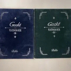 GACKT PLATINUM BOX Ⅱ - メルカリ