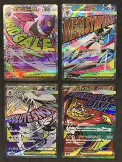 メガドリームex メガゲンガーex メガサーナイトex 他2点MA4点セット