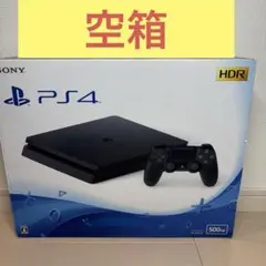 箱　SONY PS4 500GB 空箱　CUH2100A ブラック