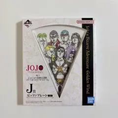 ジョジョの奇妙な冒険　第５部　黄金の風　ピッツァプレート　暗殺チーム