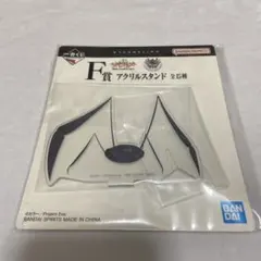 一番くじ　新世紀ヱヴァンゲリヲン　F賞　アクリルスタンド