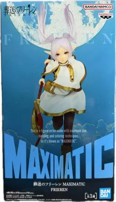 葬送のフリーレン　MAXIMATIC フリーレン　フィギュア