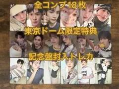 RIIZE ALL OF YOU 東京ドーム　特典トレカ　クリアカード コンプ