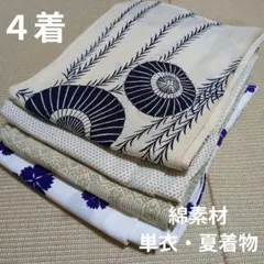 2025年最新】反物まとめ売りの人気アイテム - メルカリ