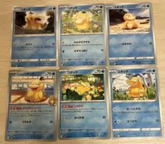 d160 ポケモンカード コダック 6枚セット