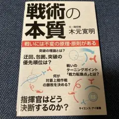 2026年最新】戦理入門の人気アイテム - メルカリ