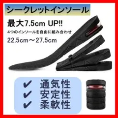 シークレット　インソール　厚底　中敷　身長UP 調整可能　男女靴ブーツスニーカー