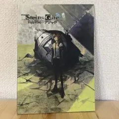 2026年最新】steins gateの人気アイテム - メルカリ