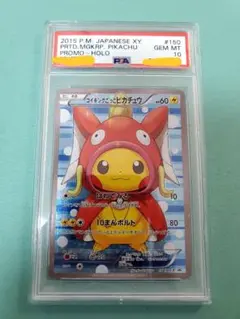 コイキングごっこピカチュウ: プロモ　PSA10 ポケカ】コイキングごっこピカチュウ プロモの最新相場情報や