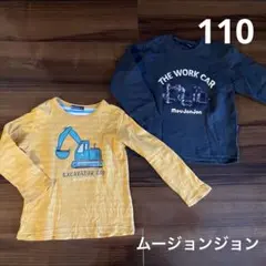 ムージョンジョン カットソー トレーナー はたらくくるま 110cm