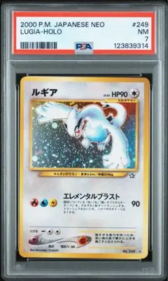 ポケカ 旧裏 2000年 ルギア ポケモンカード PSA 渦巻きあり - メルカリ