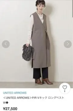 【ユナイテッドアローズ】Vネック　ジレ　ベスト