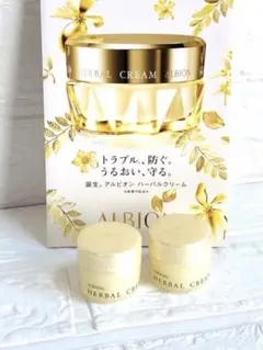 アルビオン ハーバルクリーム 40こ - メルカリ