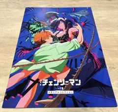 劇場版チェンソーマン レゼ篇 第7弾 入場者特典 メモリアルコレクション 冊子