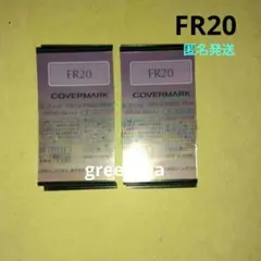 カバーマーク　フローレスフィット　ファンデーション　FR20　 サンプル