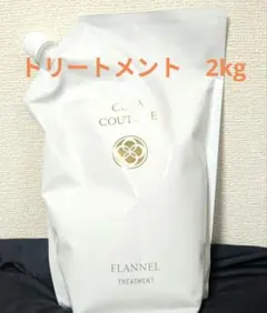 コタクチュール】フランネル シャンプー＆トリートメント 2ℓ - メルカリ