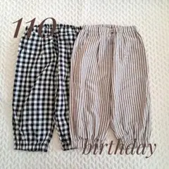 【2点セット】バルーンパンツ 110cm チェック ストライプ