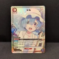 ユニオンアリーナ レム パラレル Re:ゼロ　R☆　パラレル