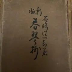 Item thumbnail for item 964290e1-923f-47d7-b88d-56814e6475c8