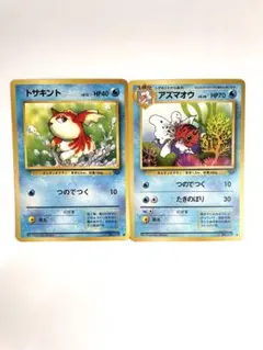 ポケモンカード　旧裏　トサキント　アズマオウ　セット