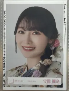 櫻坂46 生写真　守屋麗奈　2024年浴衣