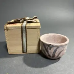 2025年最新】安藤日出武 ぐい呑の人気アイテム - メルカリ