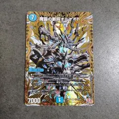 ☆即購入可☆魔誕の斬将オルゲイト【シークレット】