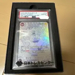 【PSA10】モンキー・D・ルフィSEC SP OP05-119 銀