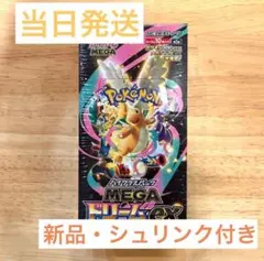 メガカイリューex MA 232/193 MEGA ハイクラスパック MEGA…