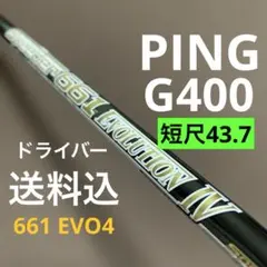 2025年最新】フジクラシャフト pingの人気アイテム - メルカリ