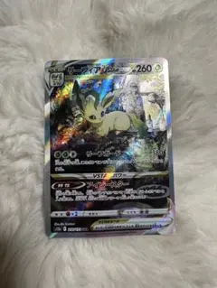 リーフィアVSTARのサムネイル