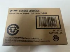 ガンダムコンバージ　デスティニーガンダムSpecII