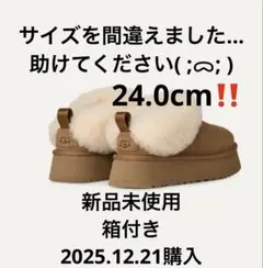 UGG スエード 厚底スリッポンムートンブーツ