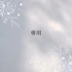 NORI☆TAKA様専用