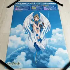 未開封シュリンク付】劇場版 ああっ女神さまっ DVDスペシャル