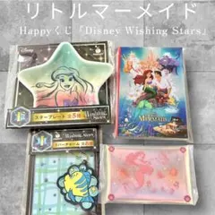 Happyくじ 一番くじ ディズニー リトルマーメイド ポストカード等4点