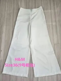 【新品】H&M　ホワイト ワイドパンツ サイズ36
