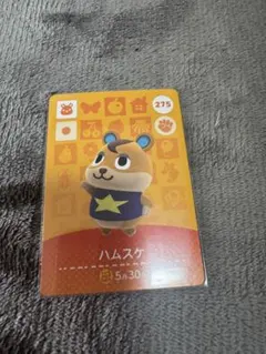 あつまれどうぶつの森 amiiboカード ハムスケ