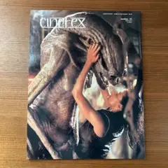 cinefex 18　日本版
