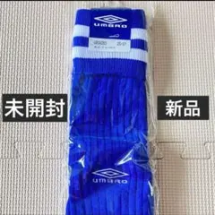 【未開封】25〜27cm ソックス　UMBRO 青　ブルー　サッカー　フットサル