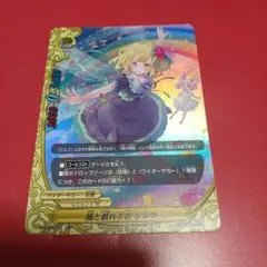 バディファイト　風と戯れる者シルフ　ホロ　１枚